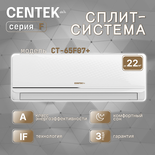 - Centek CT-65F07